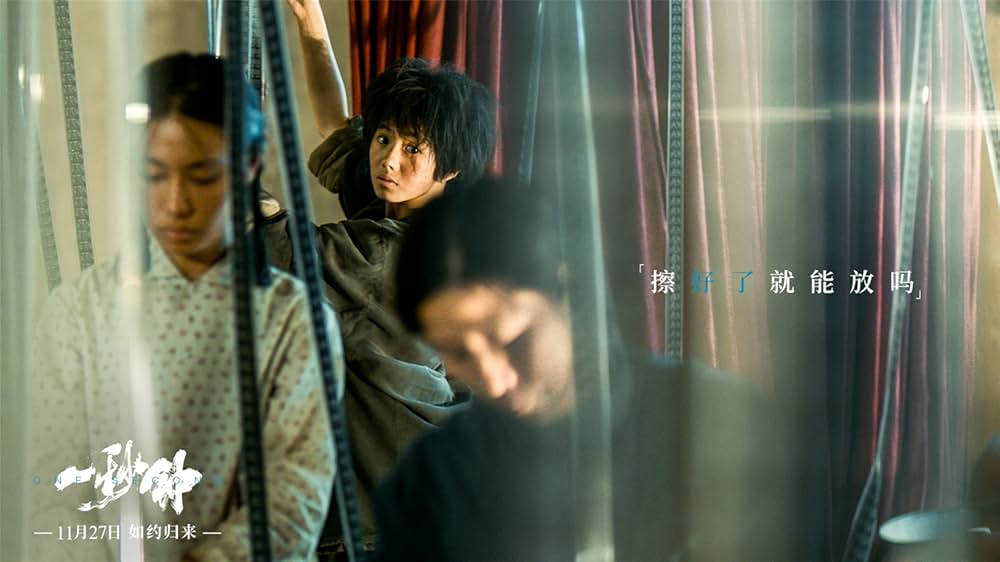 ワン・セカンド 永遠の24フレームの画像