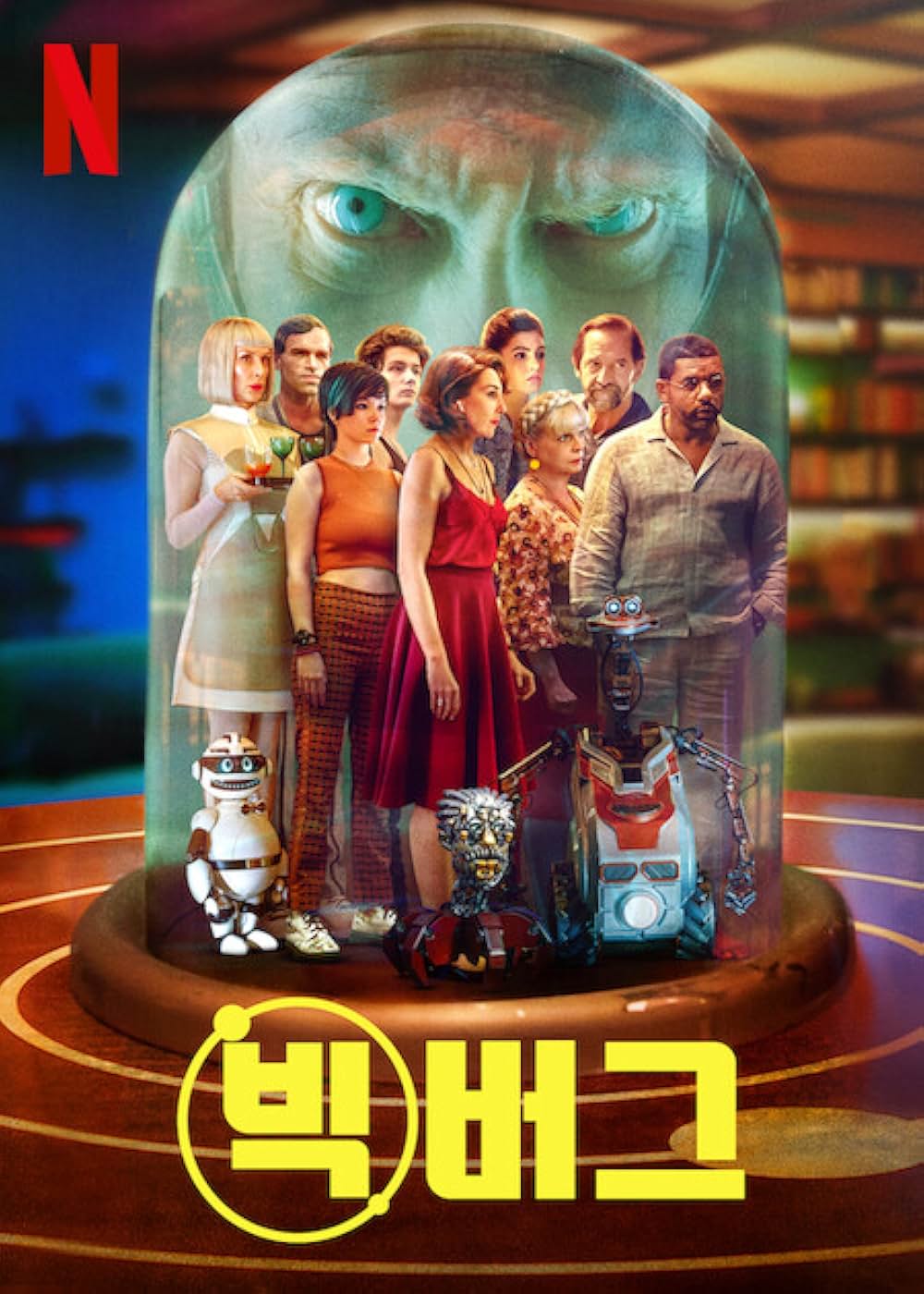 ビッグバグの画像