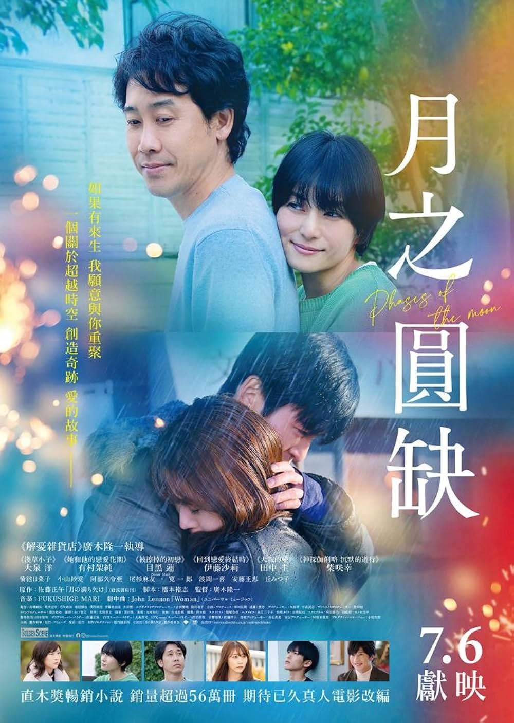 月の満ち欠けの画像