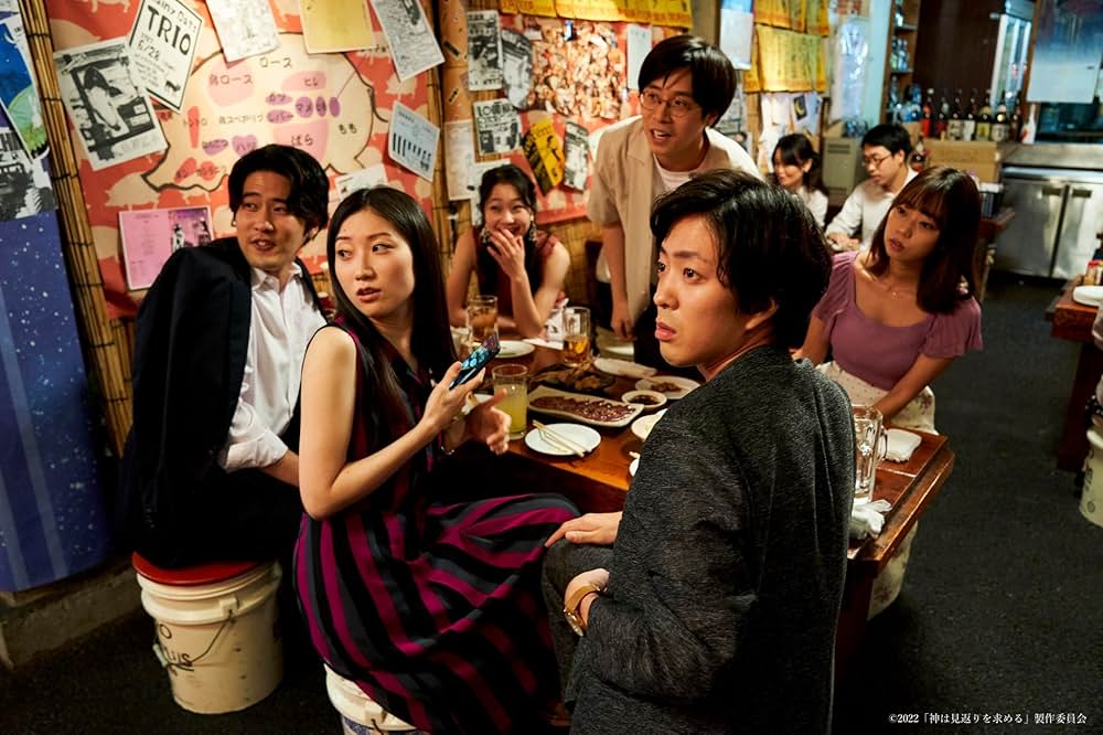 神は見返りを求めるの画像