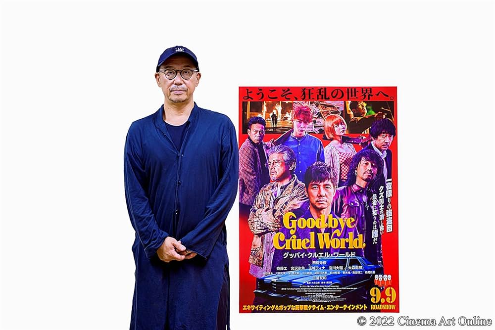 グッバイ・クルエル・ワールドの画像