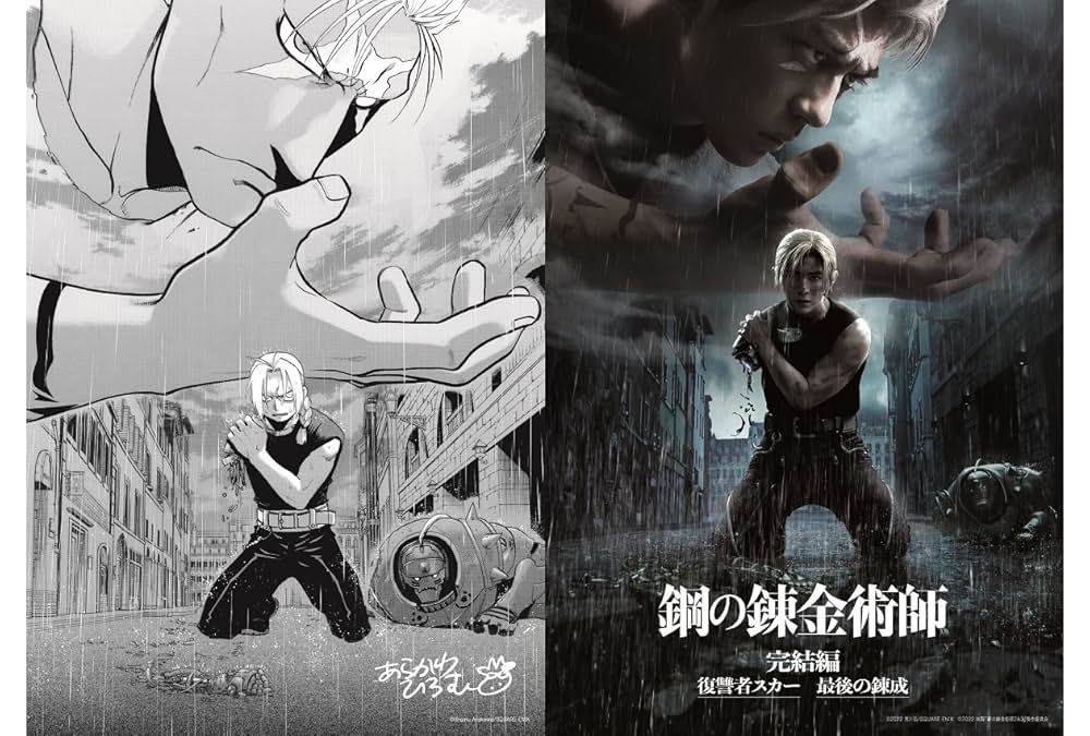 「鋼の錬金術師 完結編 復讐者スカー」の画像