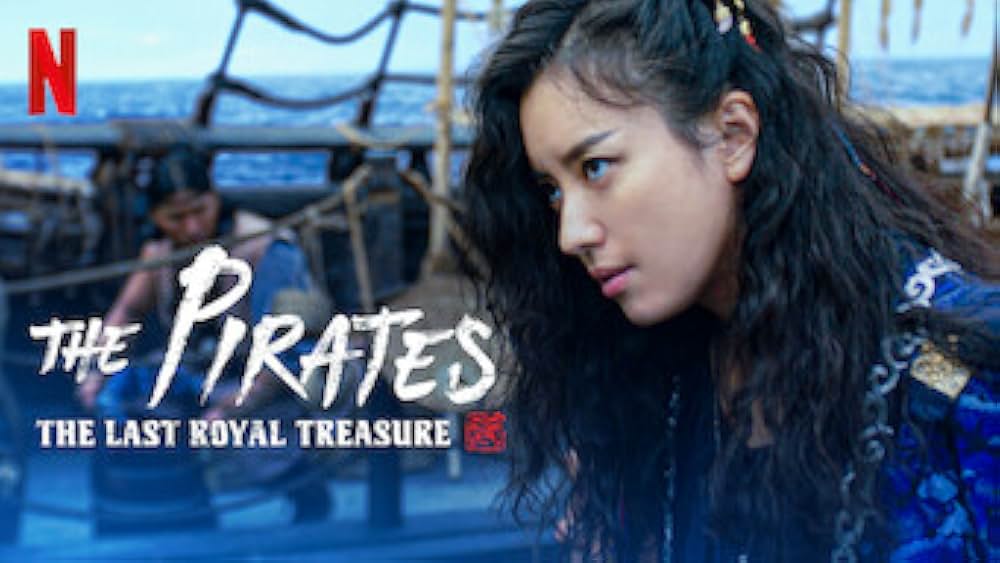 パイレーツ：失われた王家の秘宝の画像