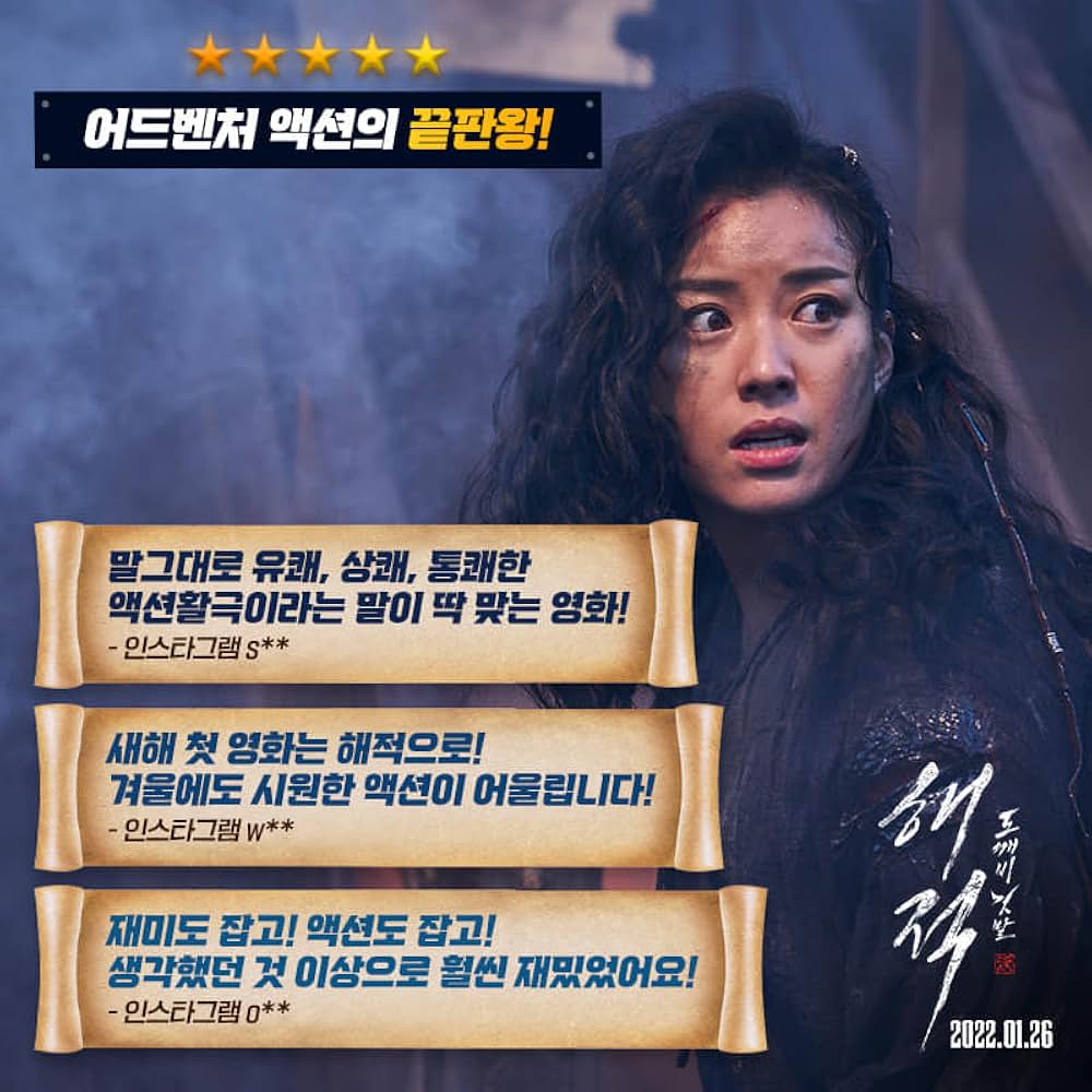 パイレーツ：失われた王家の秘宝の画像