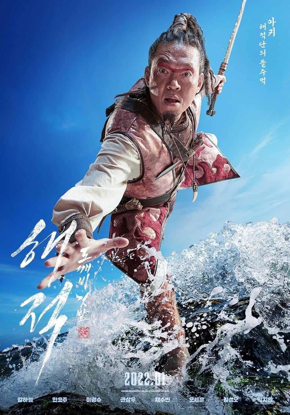 パイレーツ：失われた王家の秘宝の画像