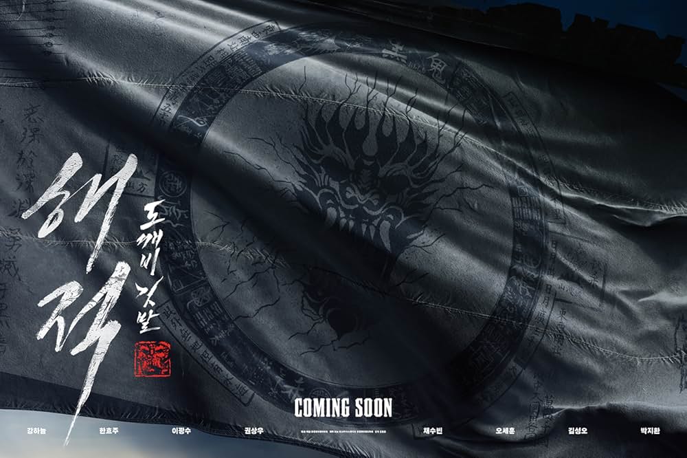 パイレーツ：失われた王家の秘宝の画像