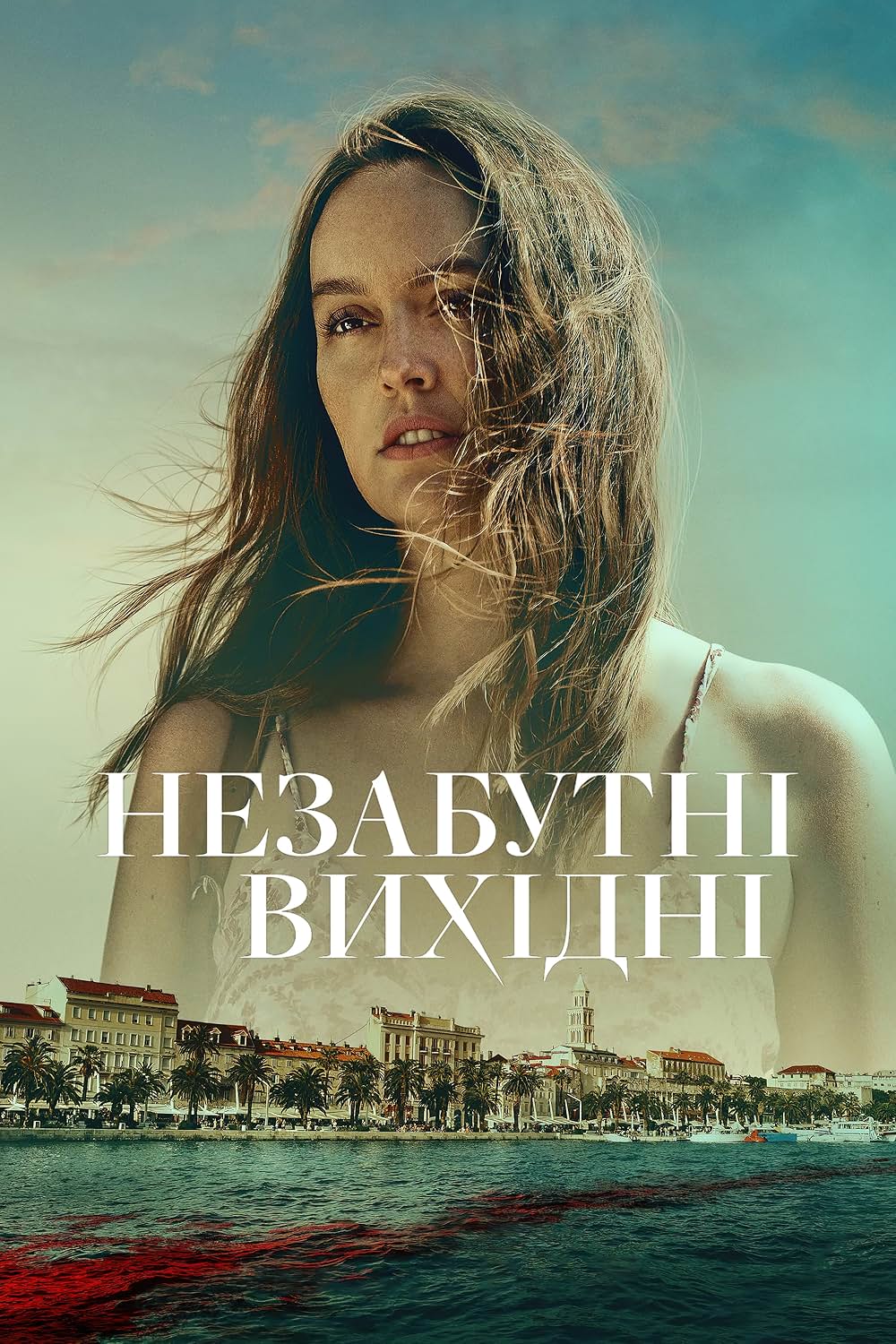 ウィークエンド・アウェイの画像