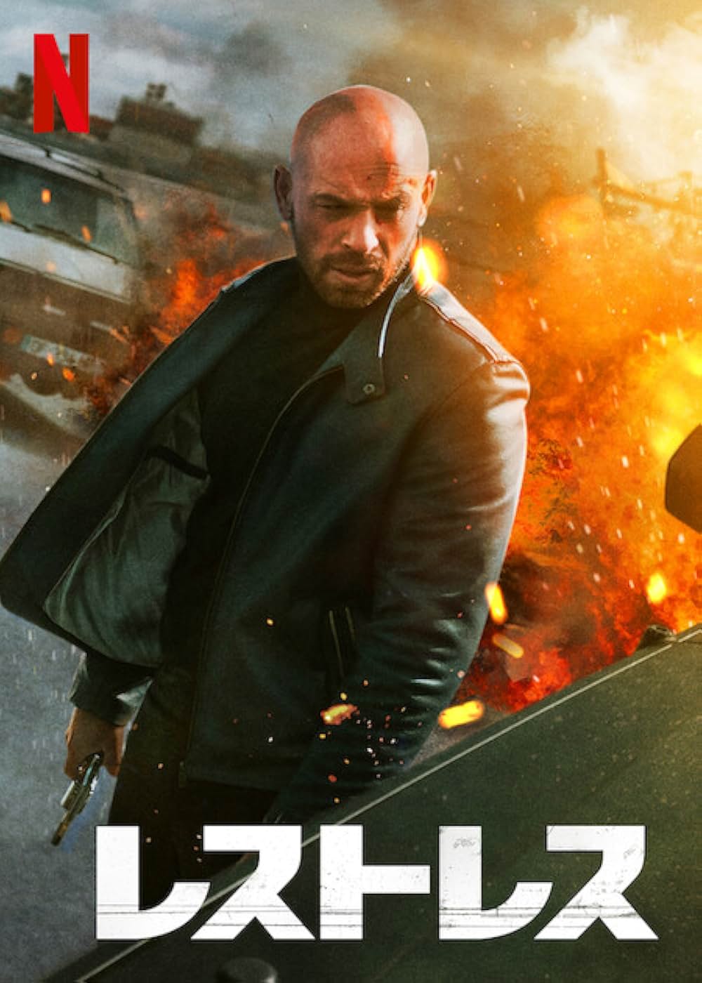 レストレスの画像