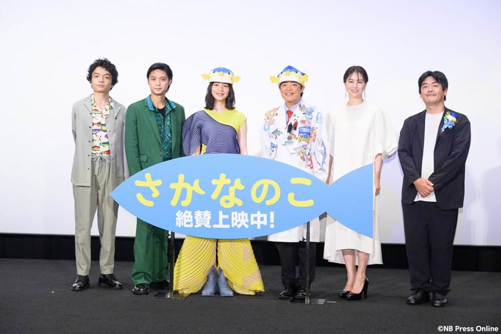 さかなのこの画像