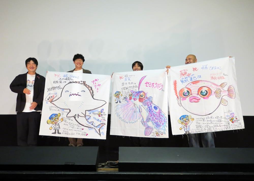 さかなのこの画像