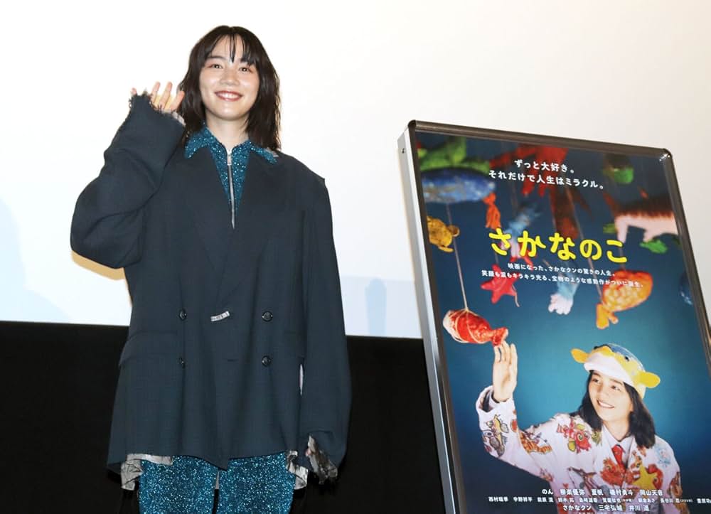 さかなのこの画像