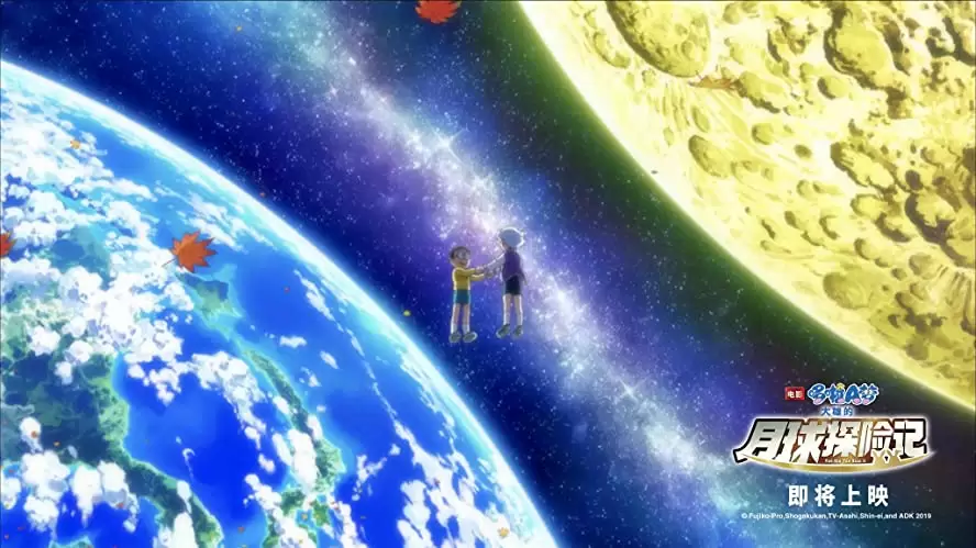 映画ドラえもん のび太の月面探査記の画像