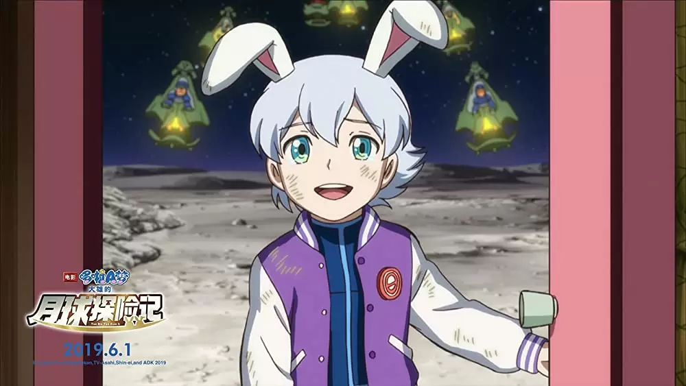 映画ドラえもん のび太の月面探査記の画像