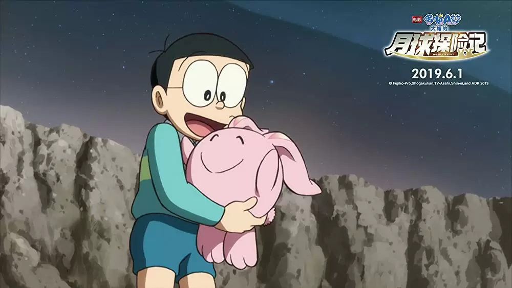 映画ドラえもん のび太の月面探査記の画像