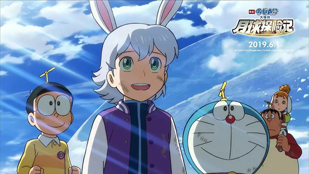 映画ドラえもん のび太の月面探査記の画像