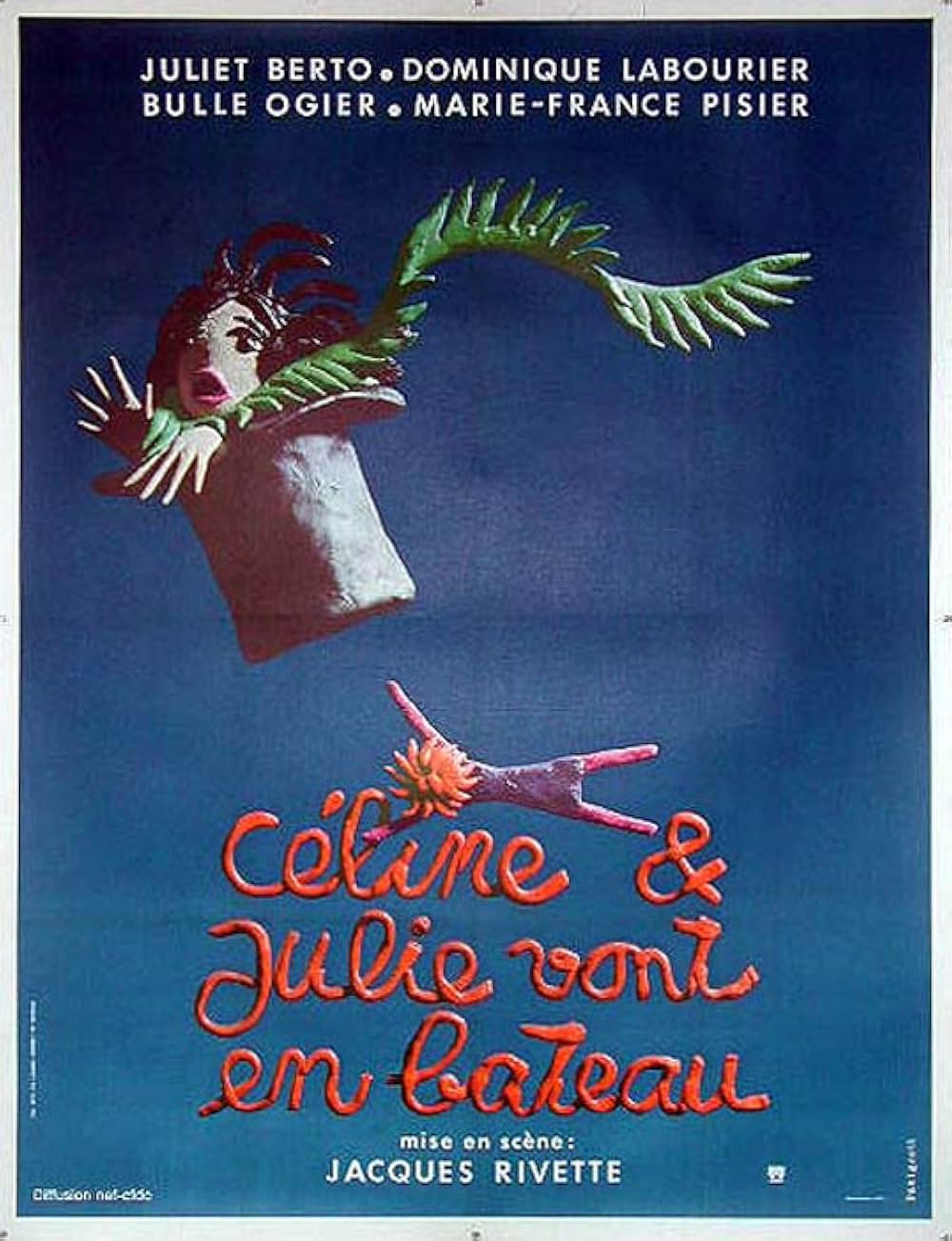 セリーヌとジュリーは舟でゆくの画像