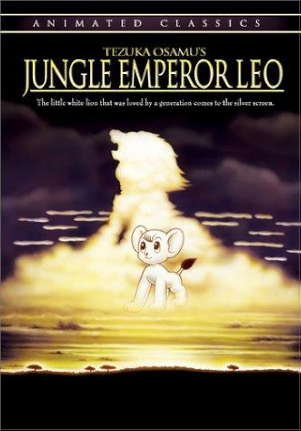 ジャングル大帝 劇場版の画像