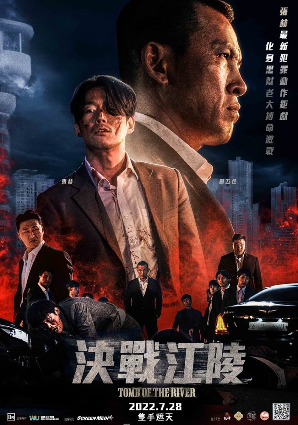 狼たちの墓標の画像