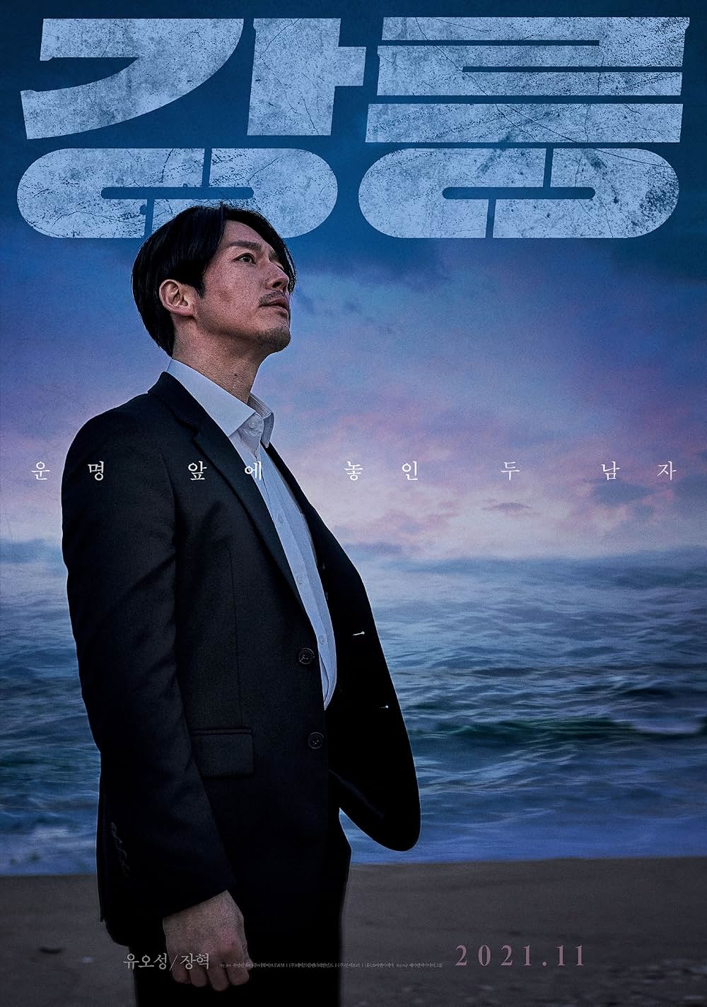 狼たちの墓標の画像