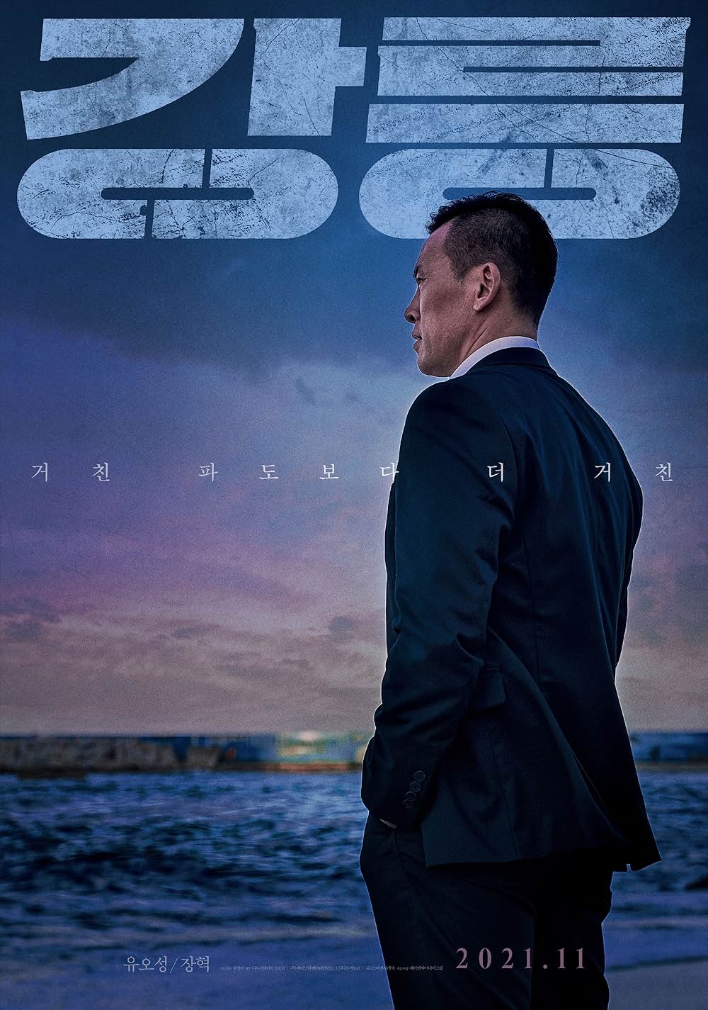 狼たちの墓標の画像