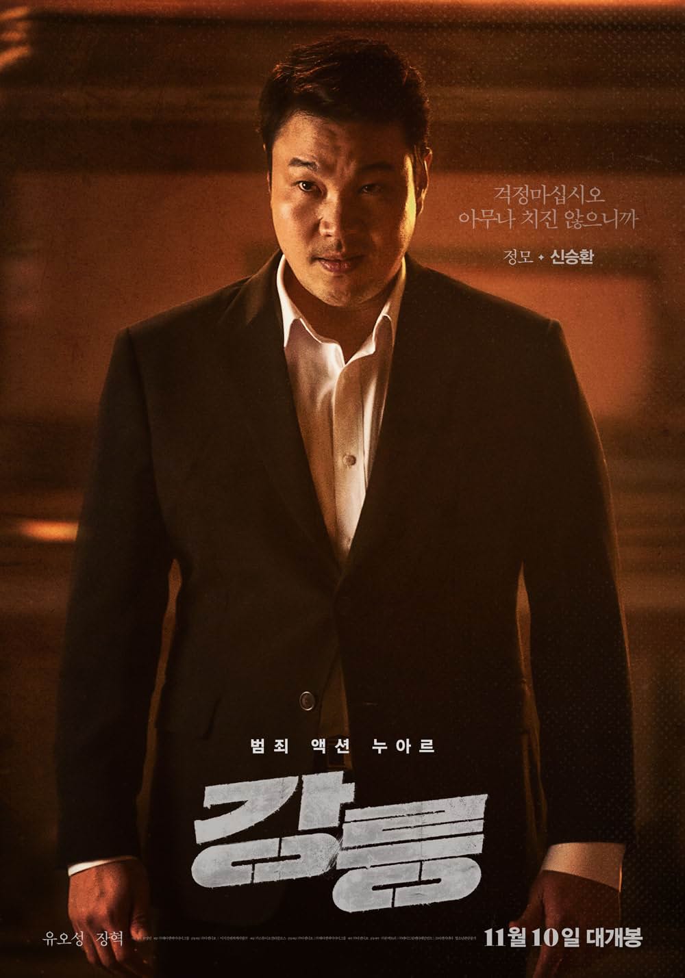 狼たちの墓標の画像