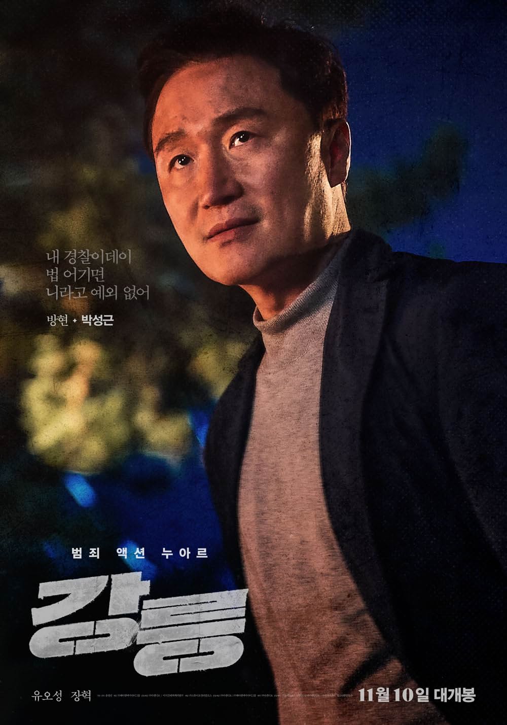 狼たちの墓標の画像