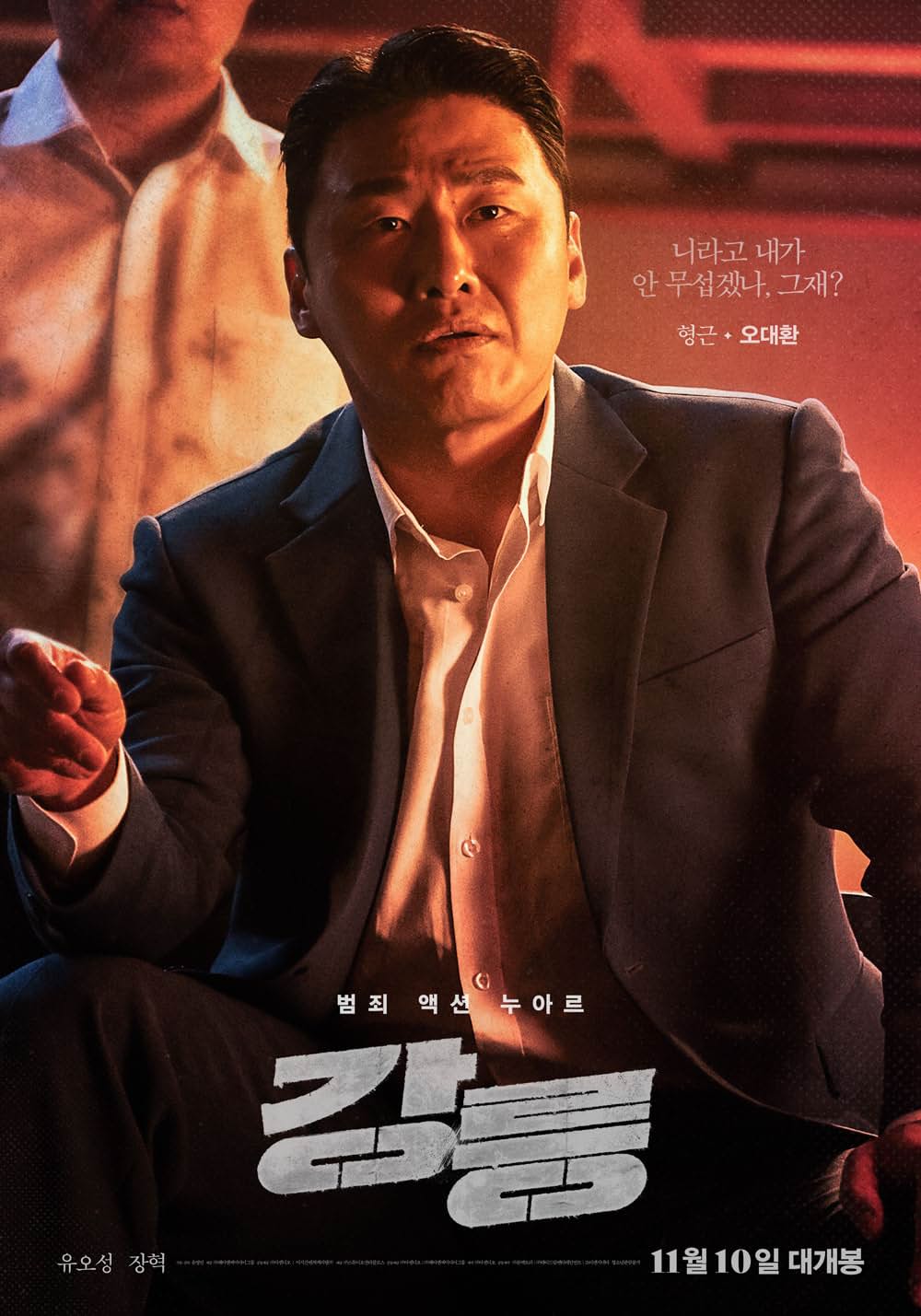 狼たちの墓標の画像