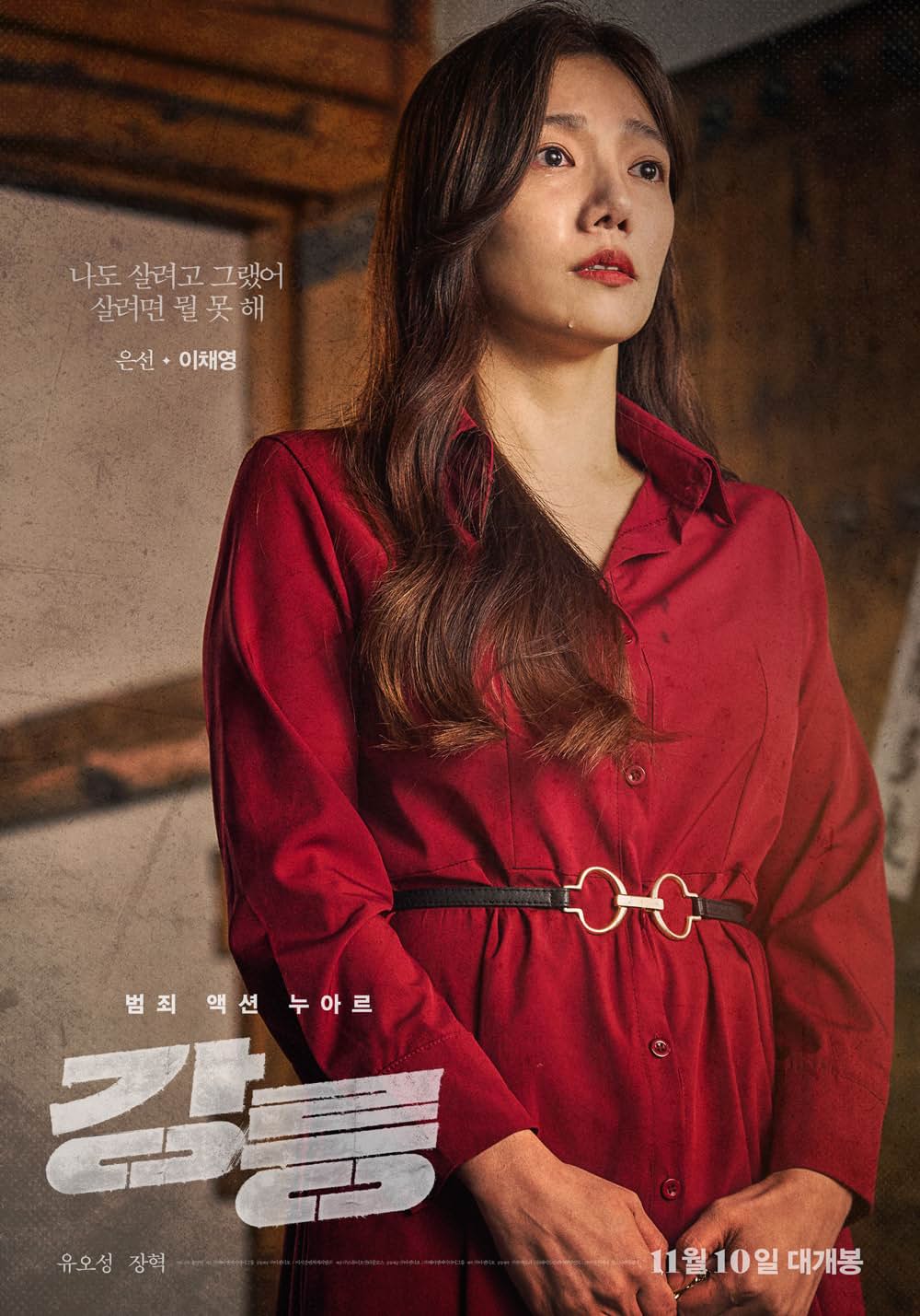 狼たちの墓標の画像