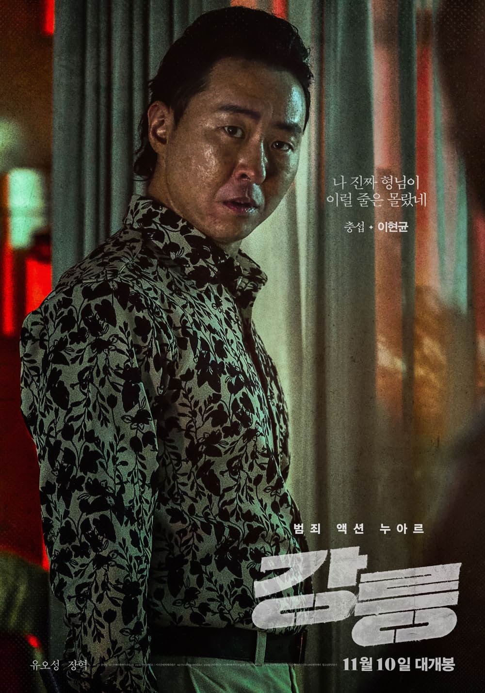 狼たちの墓標の画像