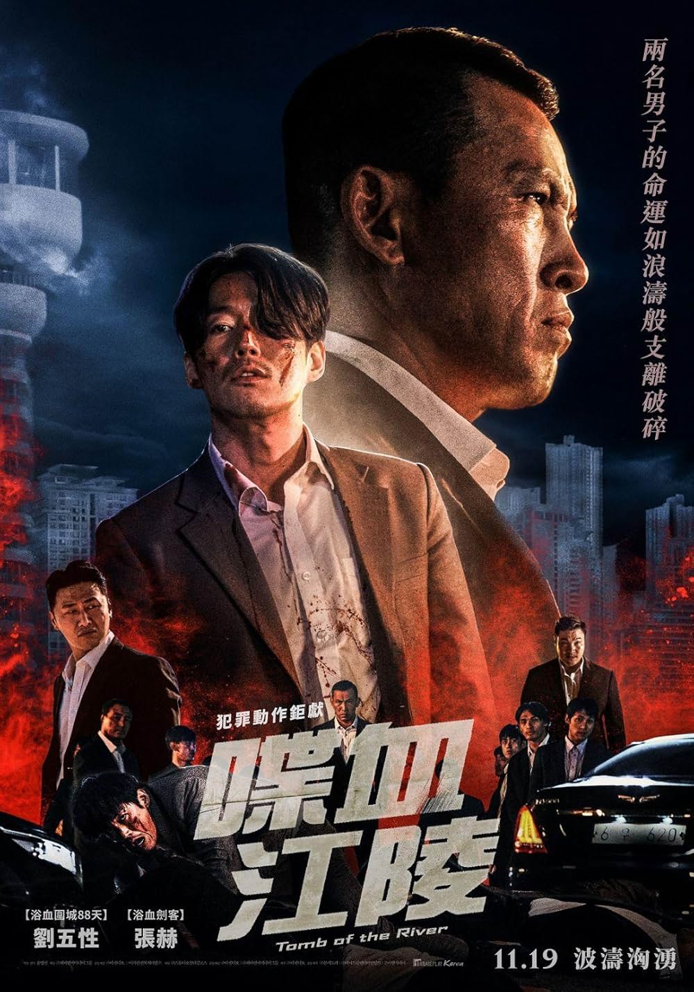 狼たちの墓標の画像