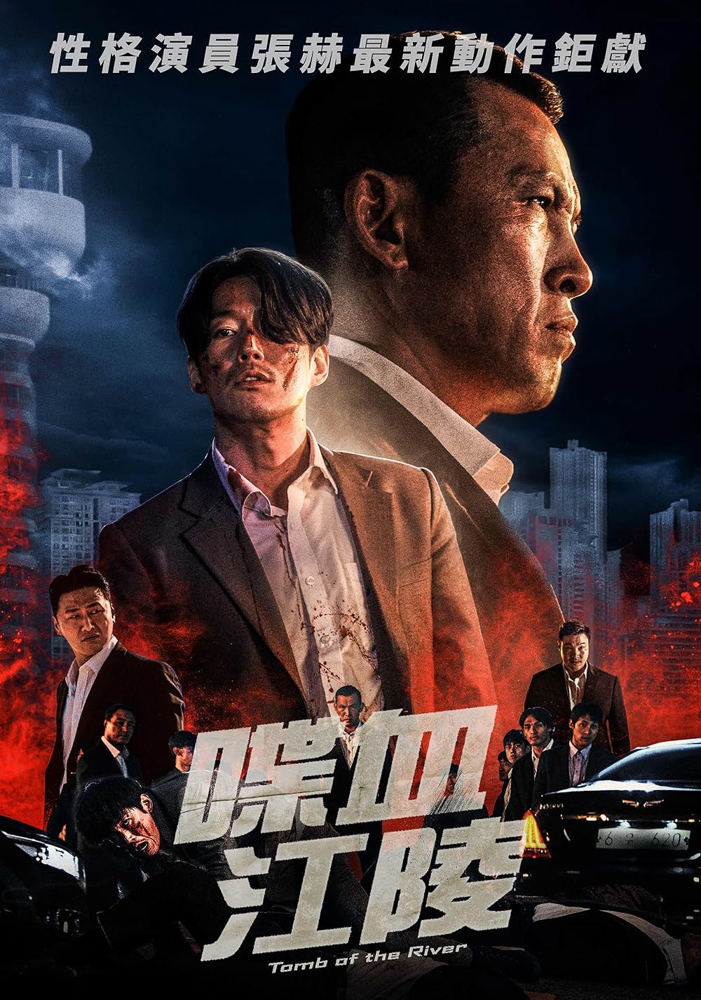 狼たちの墓標の画像