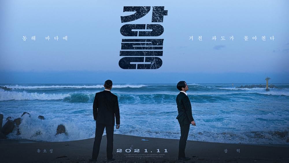 狼たちの墓標の画像