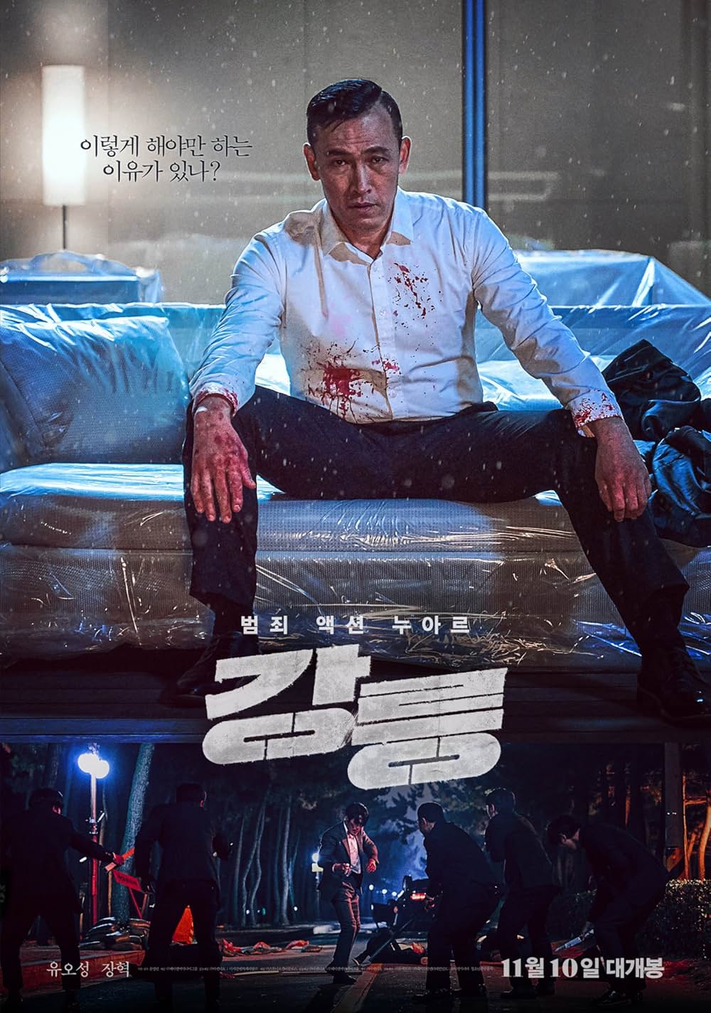 狼たちの墓標の画像