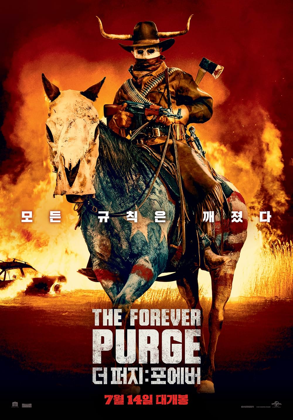 フォーエバー・パージの画像