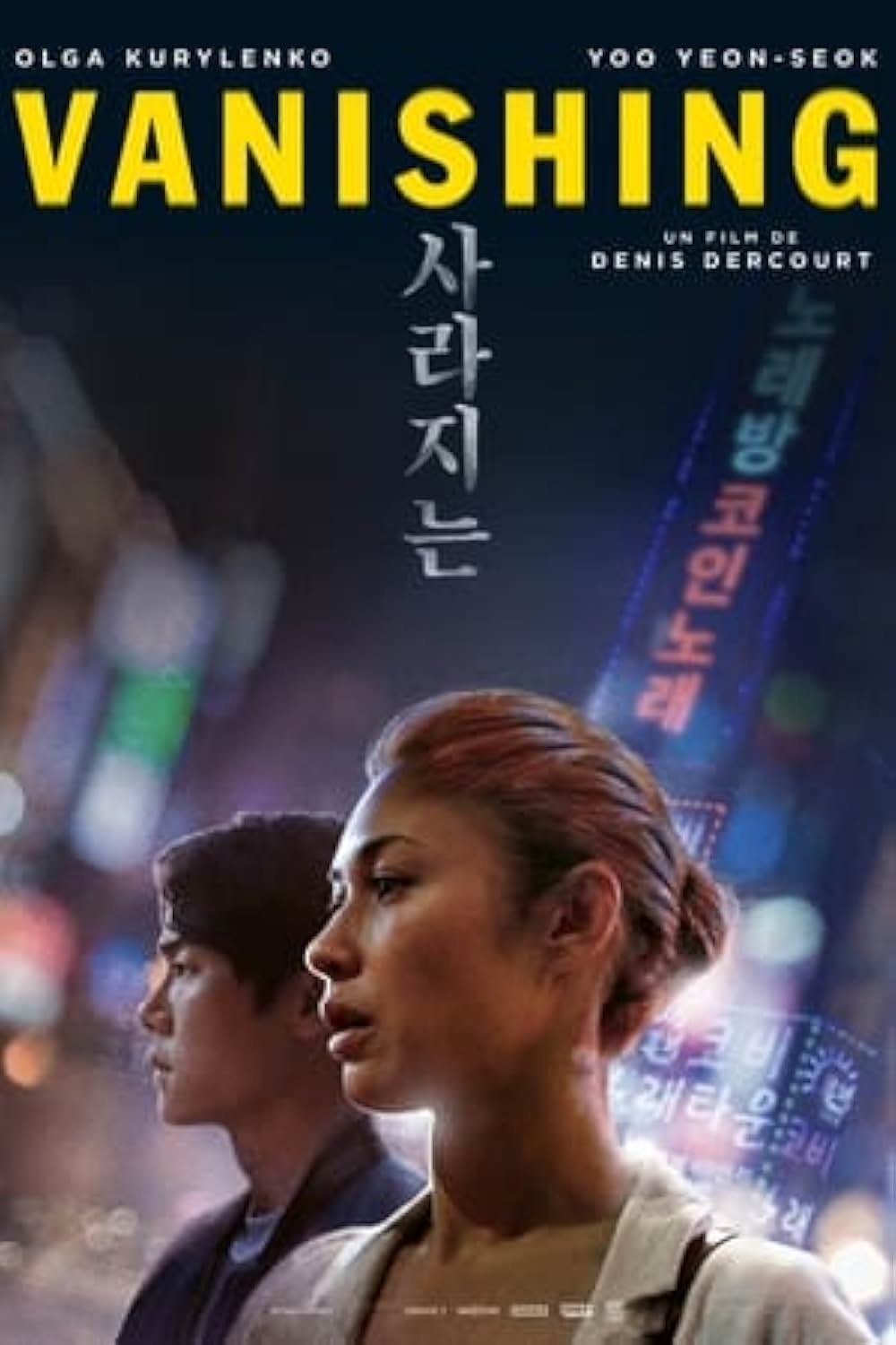 バニシング：未解決事件の画像