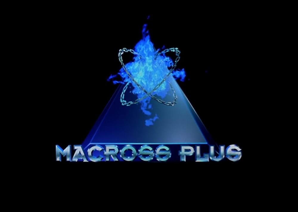 マクロスプラス MOVIE EDITIONの画像