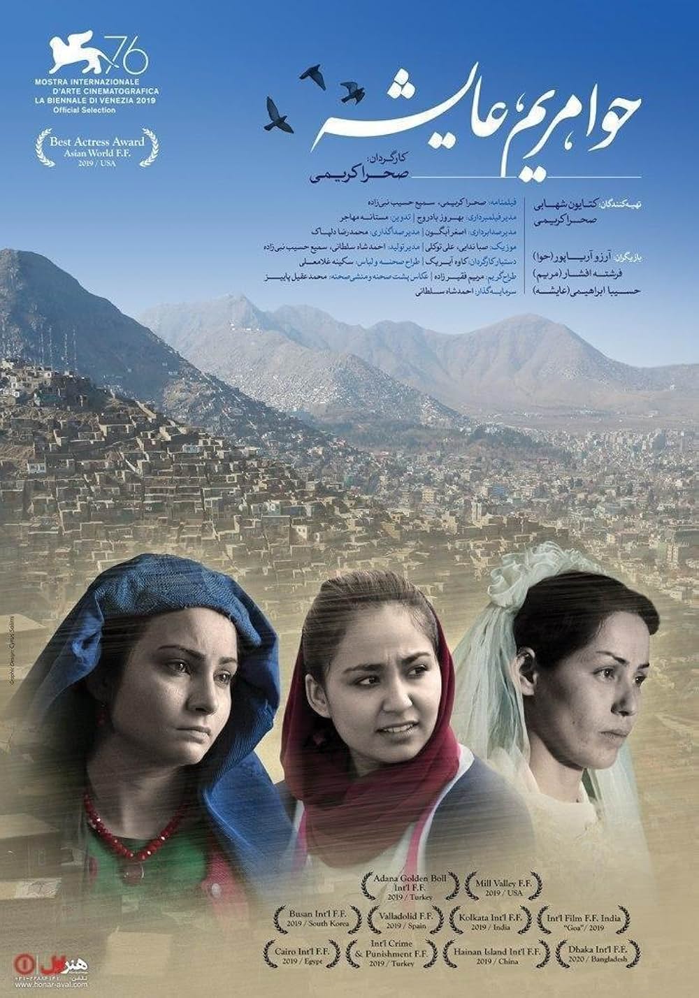 明日になれば〜アフガニスタン、女たちの決断〜の画像