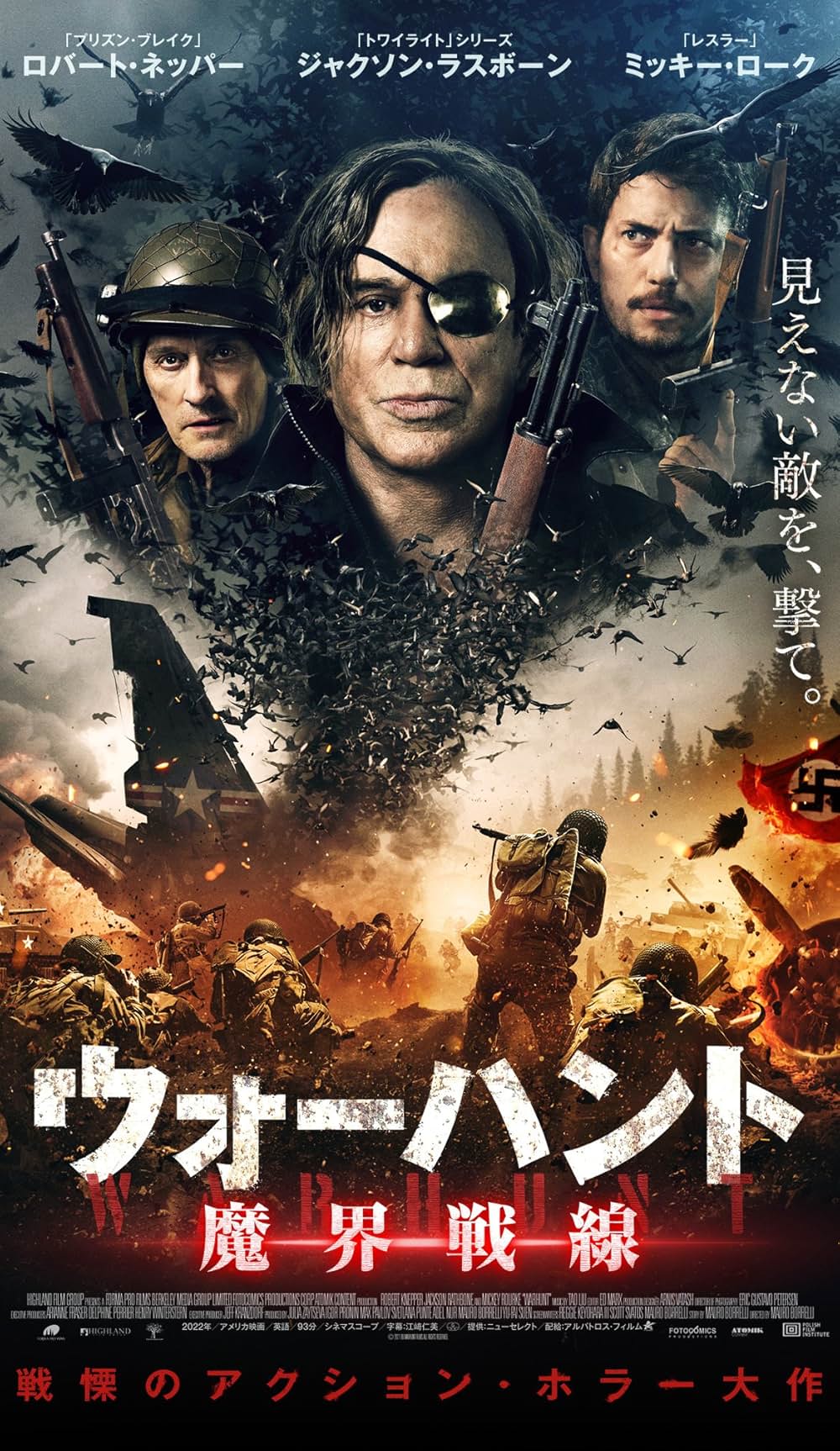 ウォーハント 魔界戦線の画像