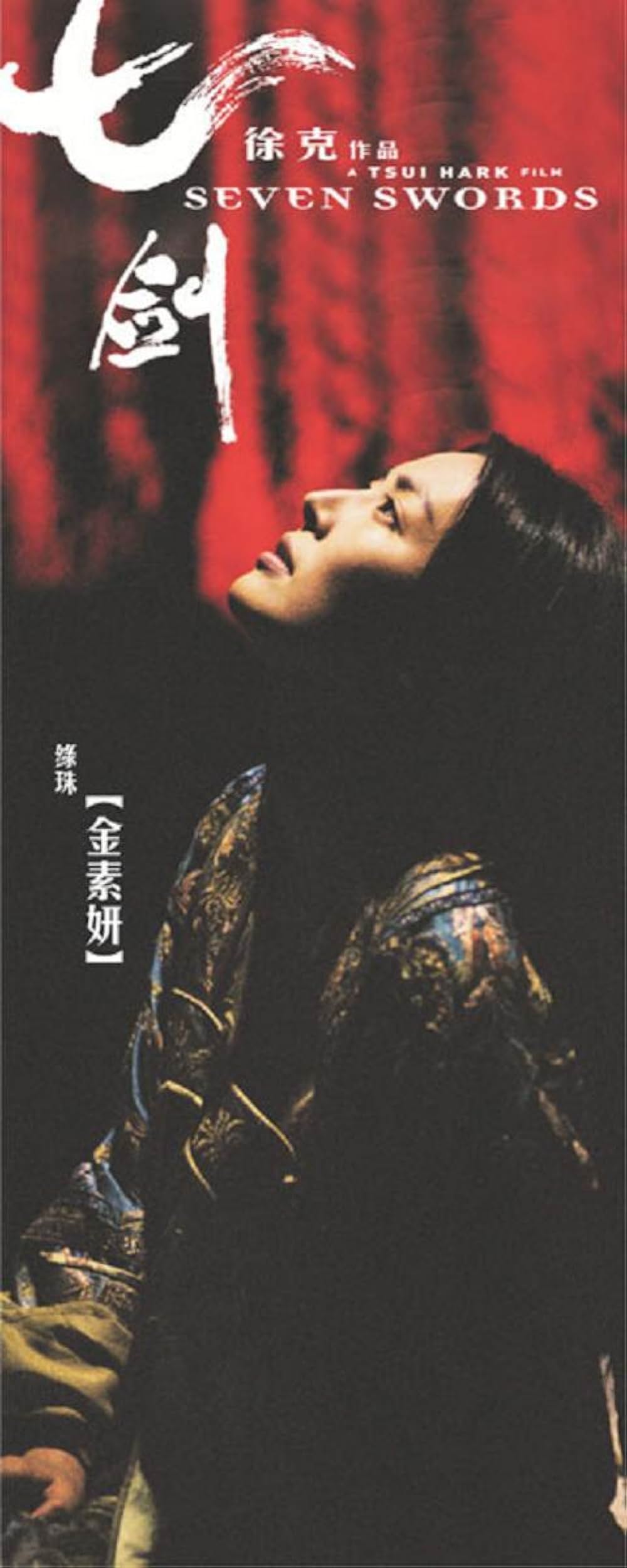 セブンソードの画像