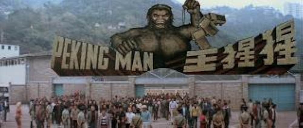 北京原人の逆襲の画像