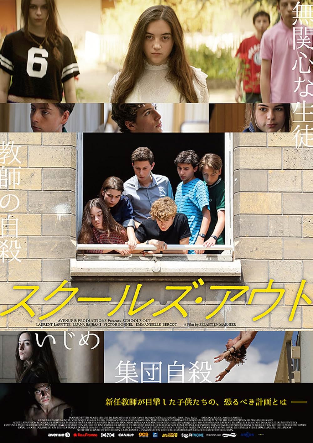 「スクールズ・アウト」の画像