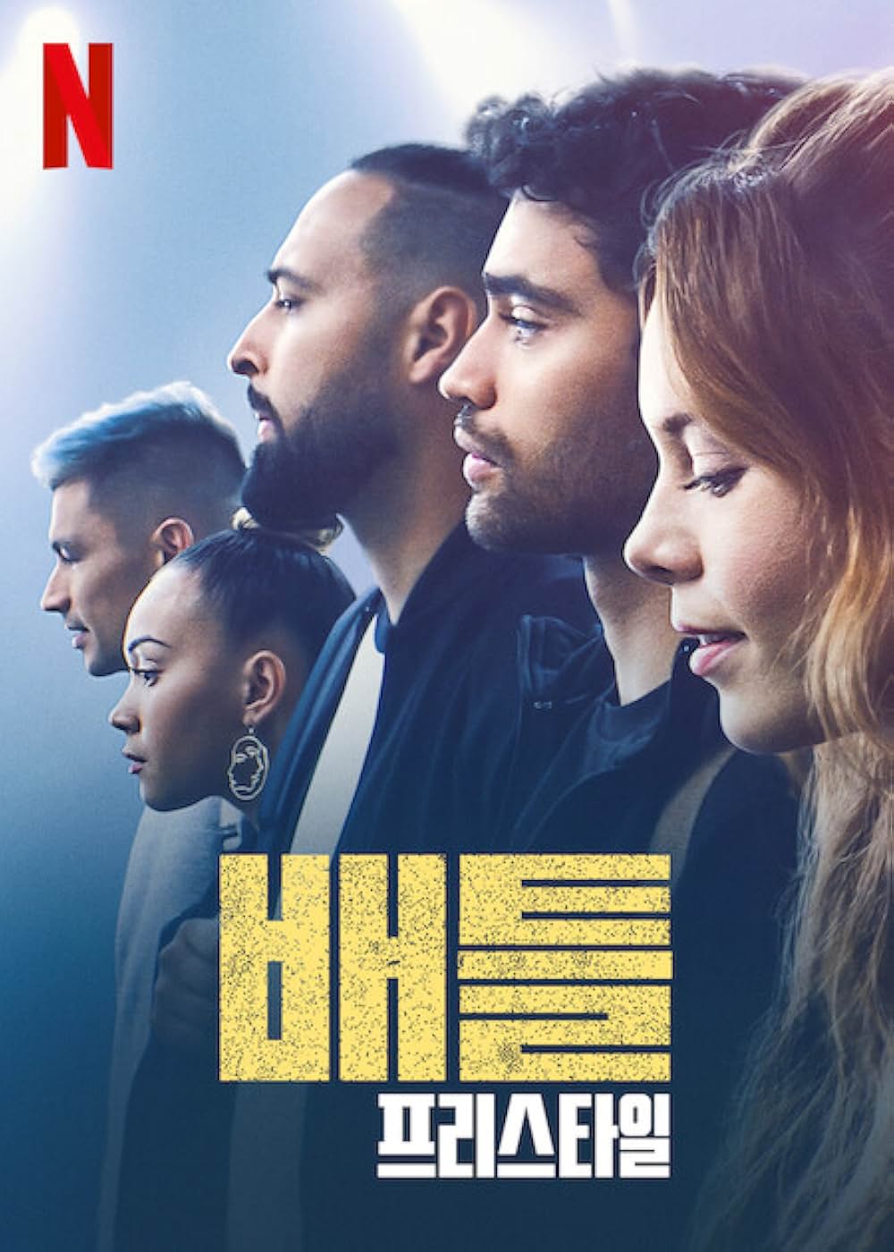 ダンスバトル：情熱のままにの画像