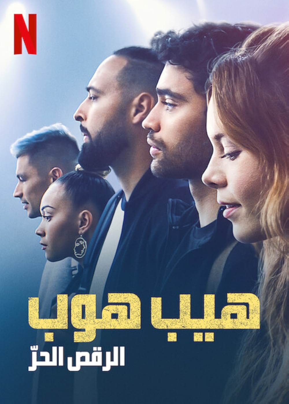 ダンスバトル：情熱のままにの画像