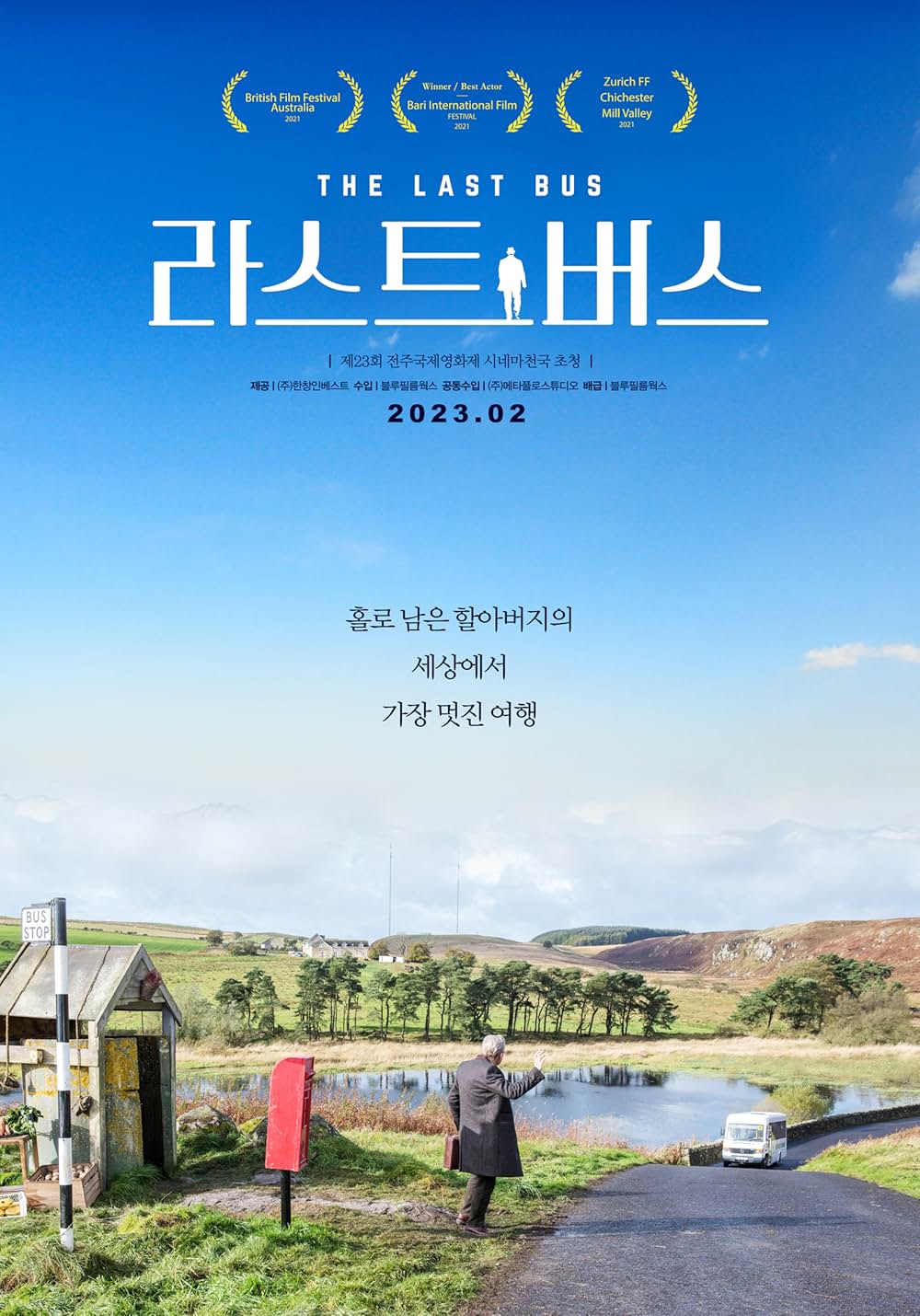 君を想い、バスに乗るの画像