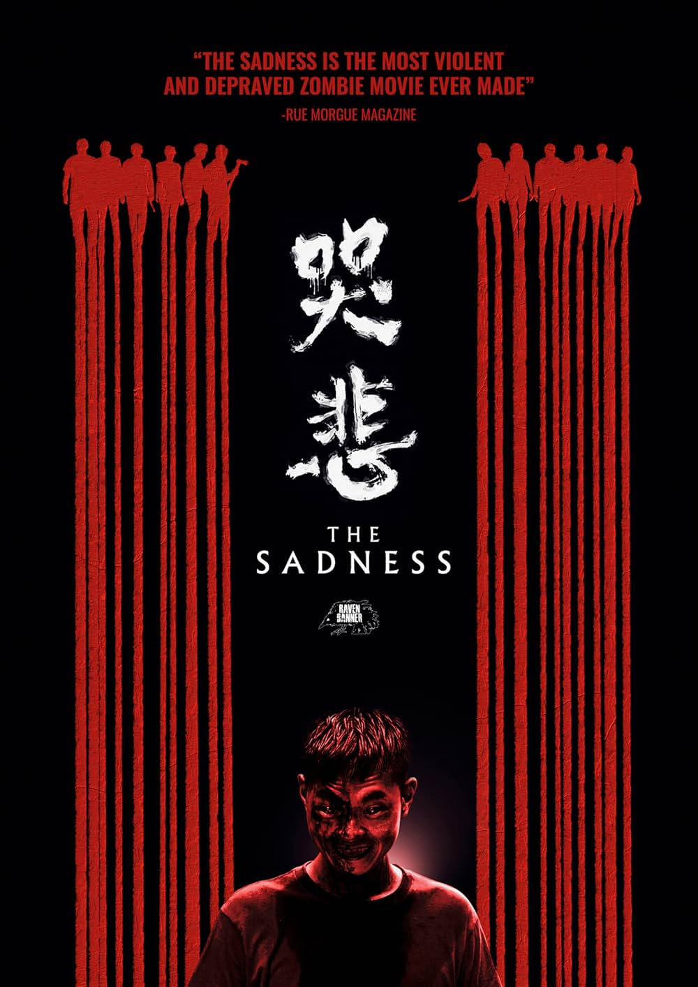 哭悲／The Sadnessの画像