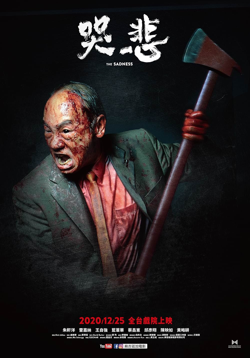 哭悲／The Sadnessの画像