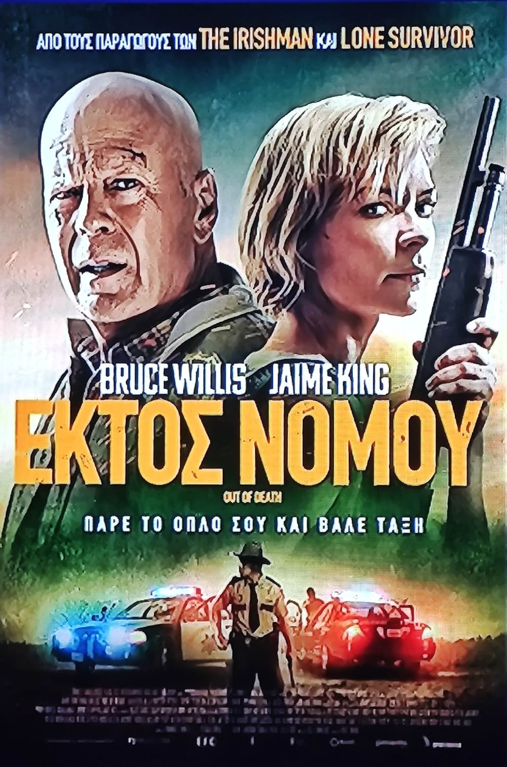 アウト・オブ・デスの画像