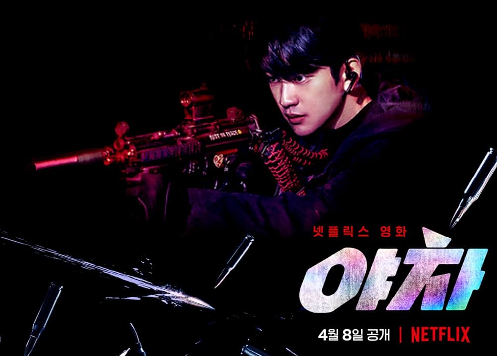 夜叉 容赦なき工作戦の画像