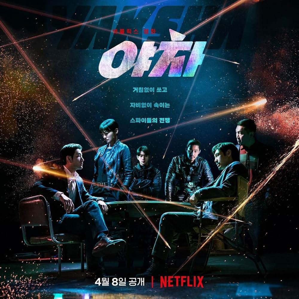 夜叉 容赦なき工作戦の画像