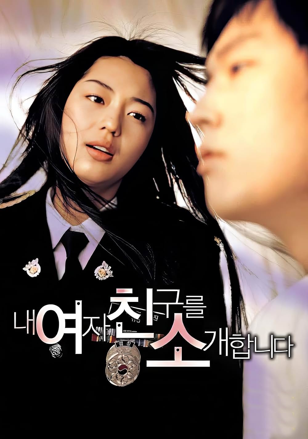 僕の彼女を紹介しますの画像